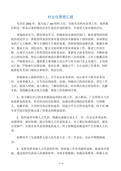 重视政治学习,抓好理论学习,积极参加市委组织部门,镇党委等组织