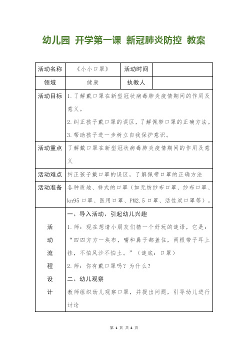 幼儿中班音乐笑一个吧教案_幼儿园中班教案怎么写_中班幼儿语言教案