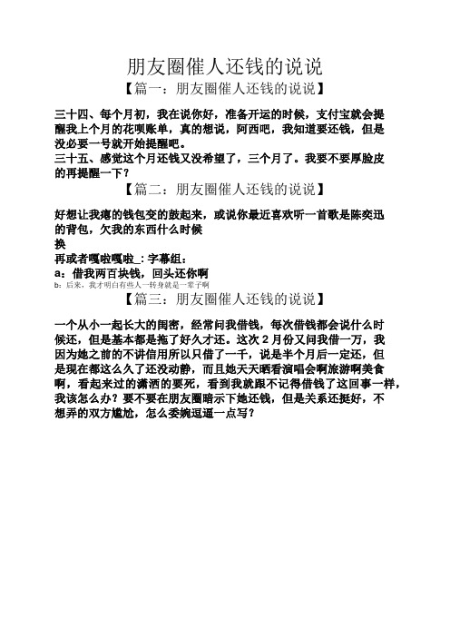 真的想说,阿西吧,我知道要还钱,但是没必要一号就开始提醒吧