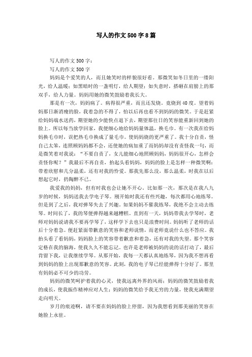 作文五百字 - 百度文库