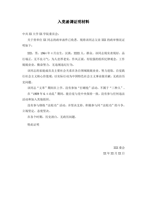 该同志现实表现好