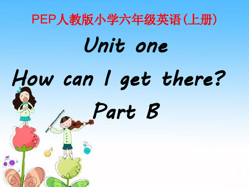 pep人教版小学六年级英语(上册 unit one how can i get there?