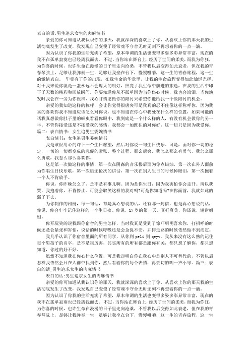 写给暗恋男生的情书 百度文库