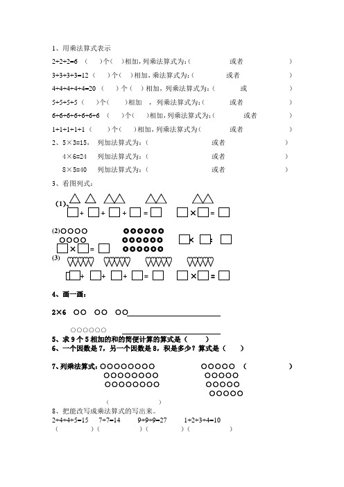 687人下载                                      一年级乘法