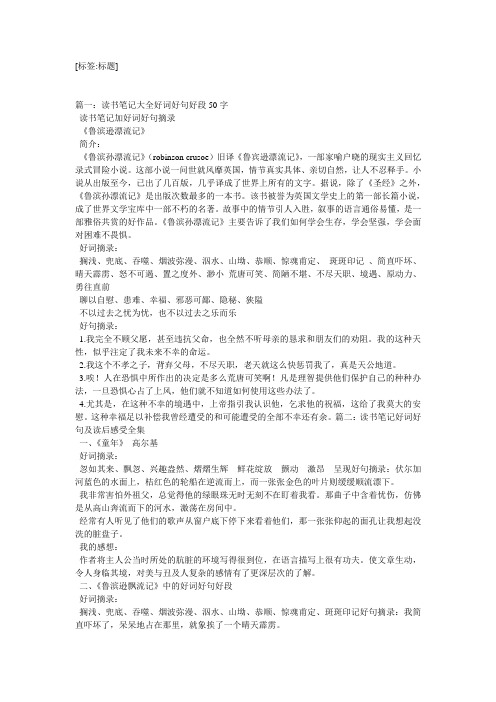 0人下载                                      优美句子摘抄