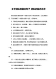 一群人一起努力的句子 全网资源