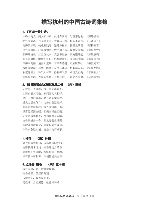 (三潭印月)高柳荫长堤,疏疏漏残月.蹩躠步496_702竖版 竖屏