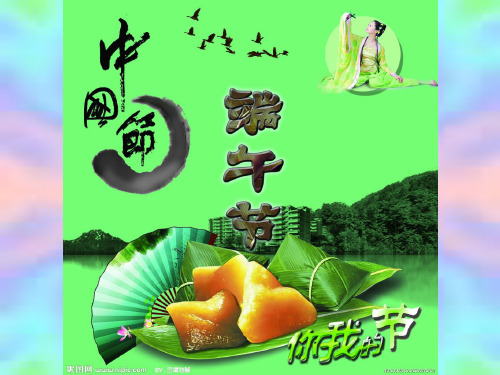 叶嘉馨,冯星霖两人负责上网查找与 端午节相关的图片资料.