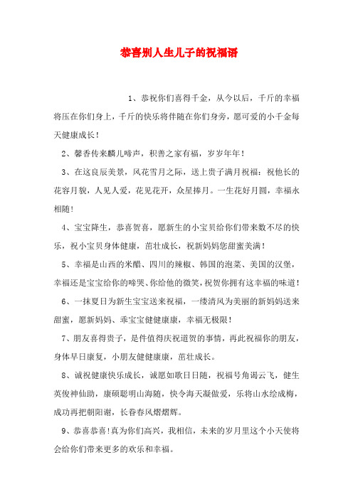 千斤的快乐将伴随在你们身旁,愿可爱的小千金每天健康成长!
