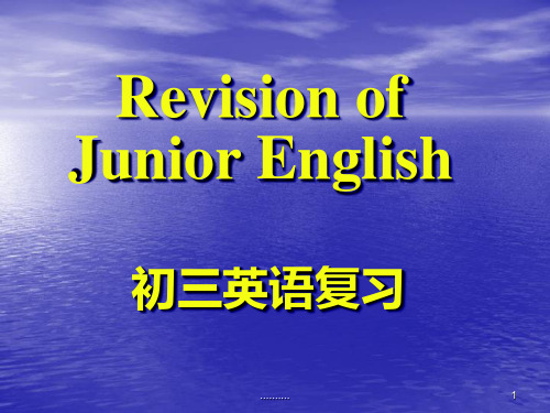 初中英语语法课件 百度文库