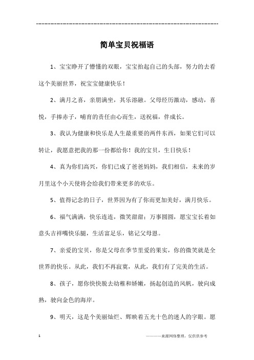 父母经历激动,感动,喜悦,手捧赤子,哺育的责任由心而生,送祝福,伴成长