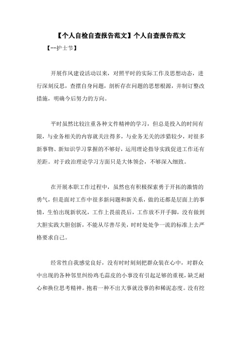 对照平时的实际工作及思想动态,进行深刻反思,查摆自身问题,剖析存在