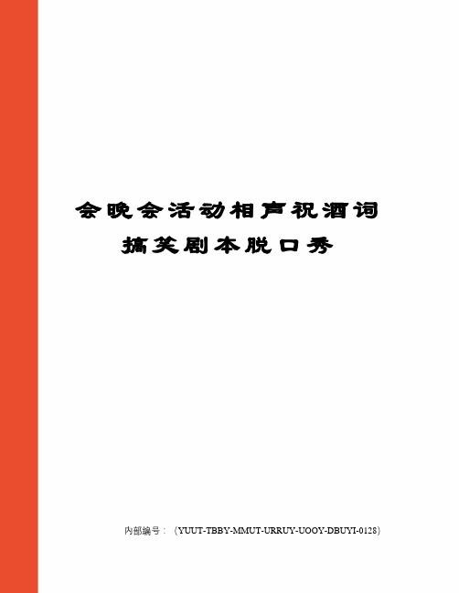 脱口秀演员有哪些_美国搞笑脱口秀演员_脱口秀演员王建国