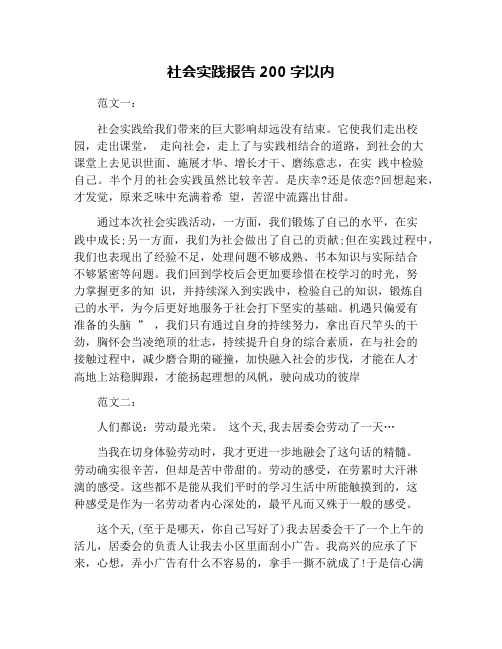 它使我们走出校园,走出课堂 走向社会,走上了与实践相结合的道路,到