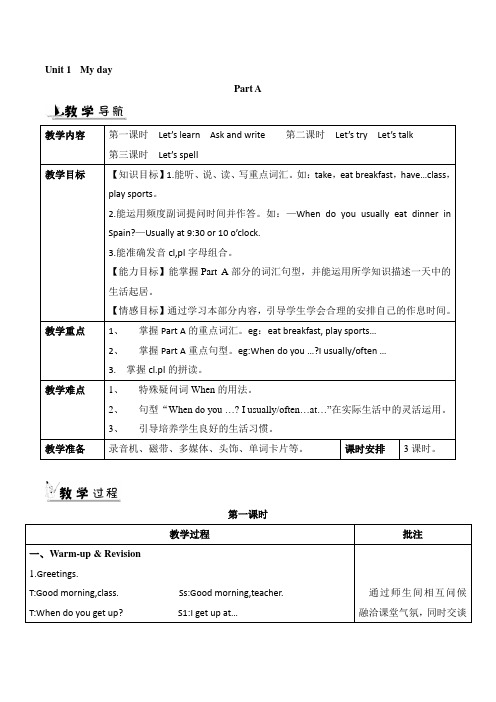 人教版五年级英语下册教案 百度文库