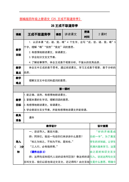 认识本课"戎,诸,竞,唯"4个生字,会写"戎,尝,诸,竞