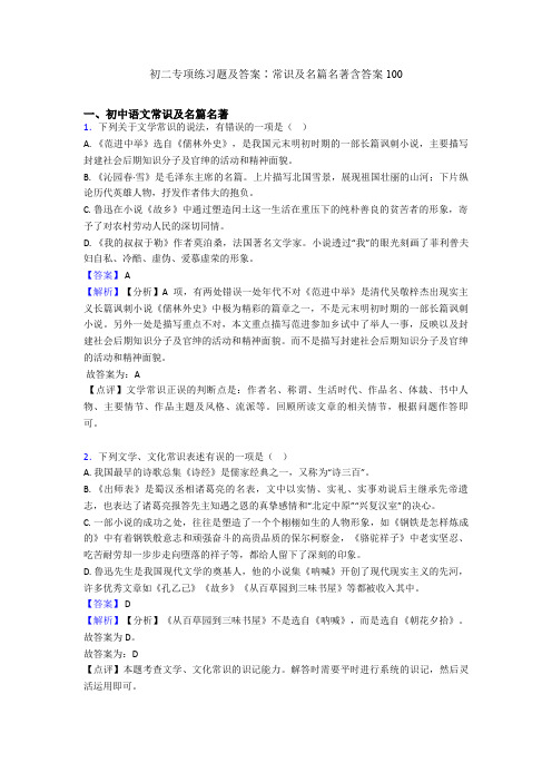 《范进中举》选自《儒林外史,是我国元末明初时期的一部长篇讽刺