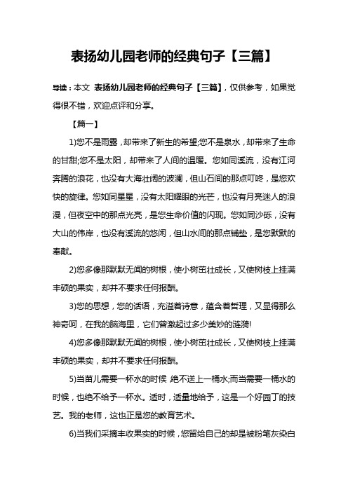 幼儿园小班感谢幼儿园老师的短句 - 百度文库