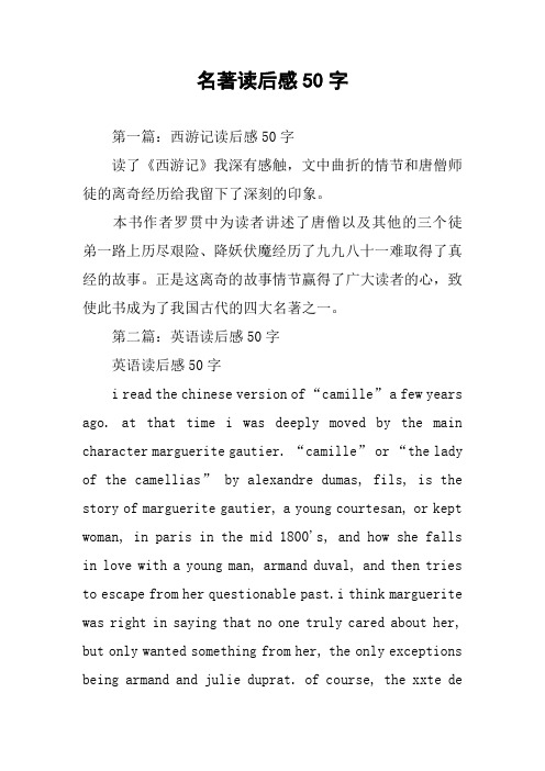 本书作者罗贯中为读者讲述了唐僧以及其他的三个徒弟一路上历尽艰险