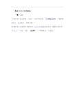 与文言文意思 全网资源