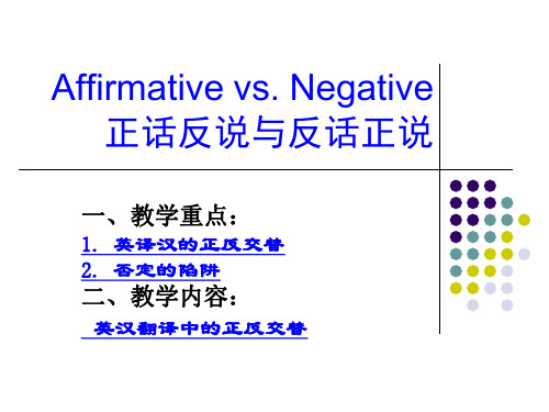 有趣的正话反说句子 百度文库