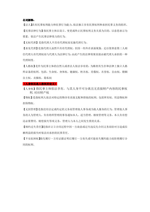 普通股东具有下列权利_自然人从（）具有民事权利能力_自然人和法人的民事能力比较