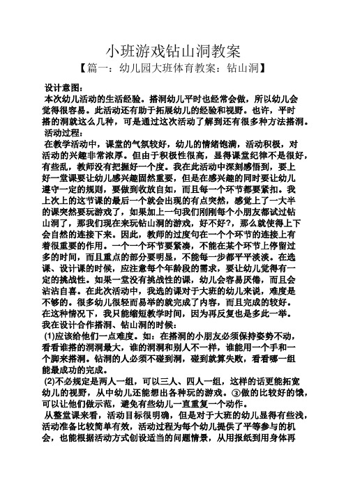 篮球教案体育教案_怎么写体育教案_小学五年级体育教案