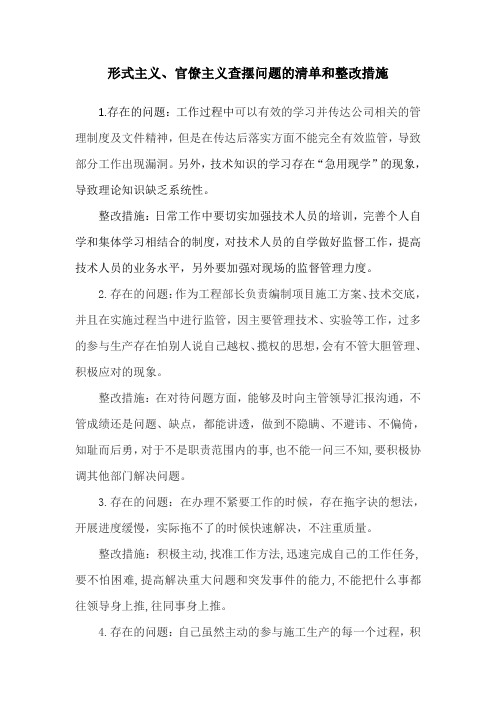 存在的问题:工作过程中可以有效的学习并传达公司相关的管理制度及