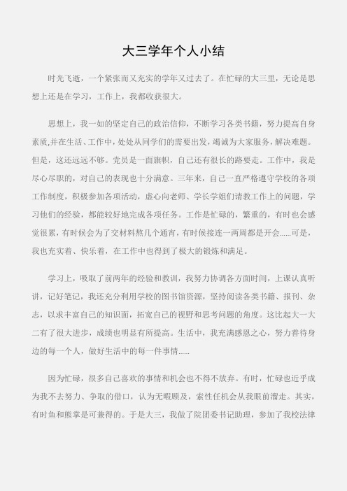 思想上,我一如的坚定自己的政治信仰,不断学习各类书籍,努力提高自身