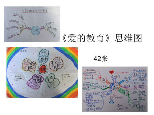 爱的教育所有人物介绍 百度文库