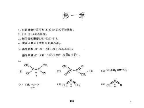 1(2 3-甲基戊烷(3 2,4-二甲基-3-乙基戊烷(4 2,2,3-三甲基丁