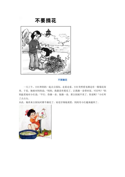 吹泡泡看图写话一年级 - 百度文库
