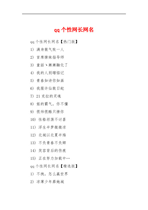 qq我要个性网网名2字=个性网名2020两个字