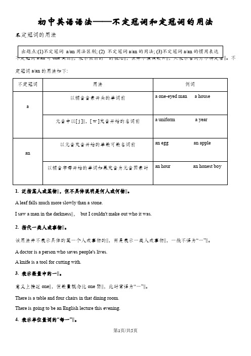 不定冠词a/an的用法如下: 不定冠词|用