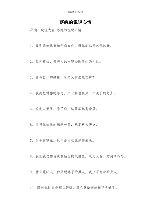 落魄了,重头再来的句子 - 百度文库