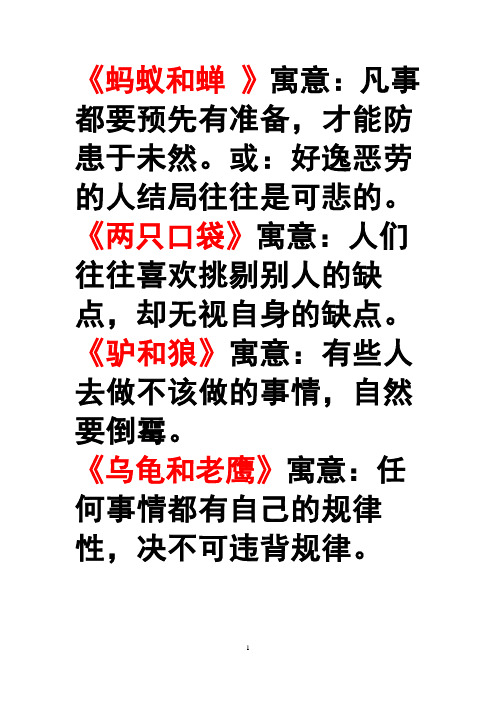 《驴和狼》寓意:有些人去做不该做的事情,496_702竖版 竖屏