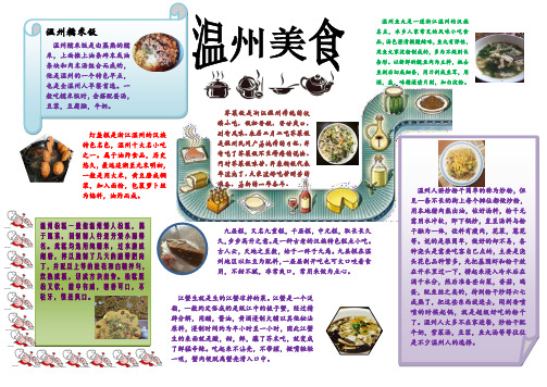 简单美食手抄报 - 百度文库
