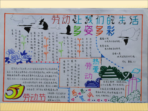 高尔基 劳动是一切知识的源泉.