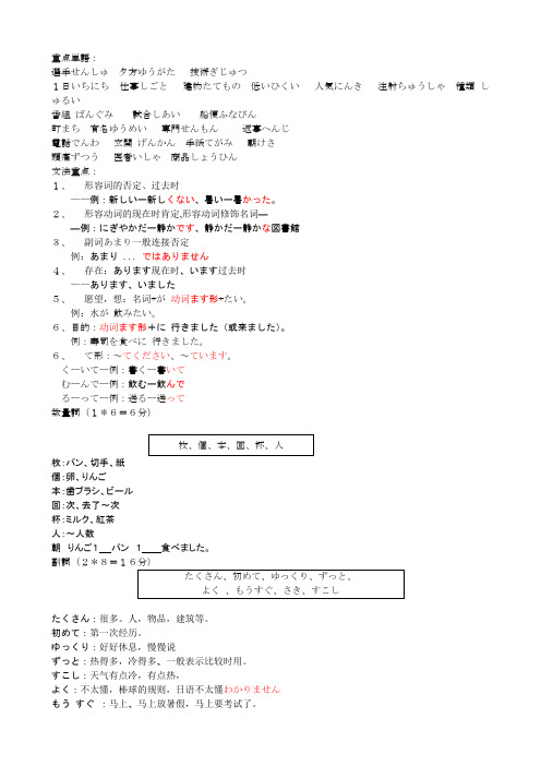 日本熟语 百度文库