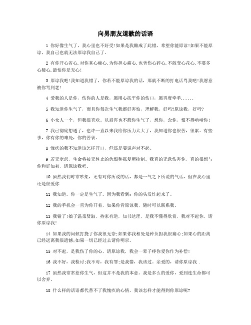 如果是我酿成了此错,希望你能原谅!