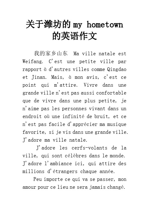 my hometown英语作文80词 - 百度文库