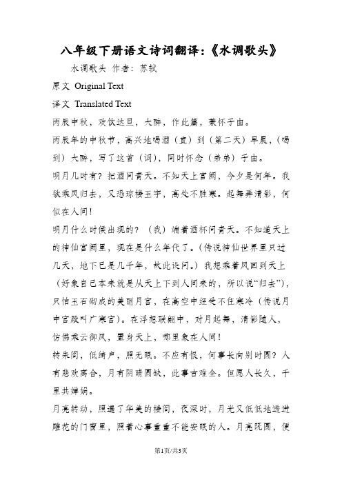 丙辰年的中秋节,高兴地喝酒