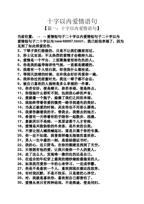 伤感十字以内情话短句文案_伤感情话十字以内短句_伤感十字以内情话短句图片