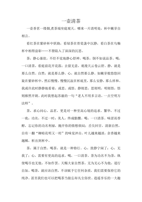 茶,静心寡欲,不经不496_702竖版 竖屏