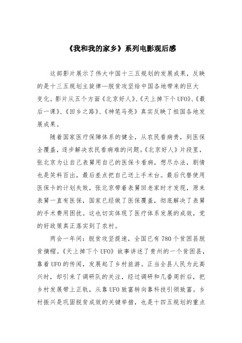 20年后的家乡作文500字五年级_20年后的家乡作文500字五年级_20年后的家乡作文500字五年级