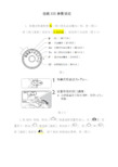 佳能5d3使用教程图解图片