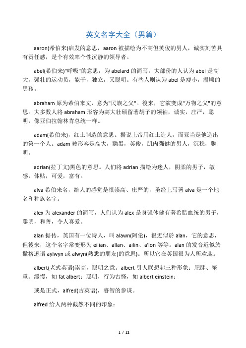 aarn(希伯来)启发的意思,aarn被描绘为不高但英俊的男人,诚实刻苦具有