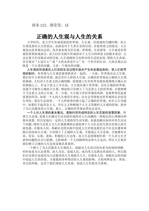 大学阶段正是一个人世界观人生观价值观的形成和明确(大学时期是世界观人生观价值观形成的)