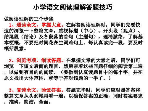 人教版小学二年级上册语文先学后教当堂训练表格式教案_人教版小学二年级上册语文先学后教当堂训练表格式教案_人教版小学二年级上册语文先学后教当堂训练表格式教案