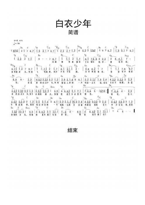 少年的谱子 - 百度文库